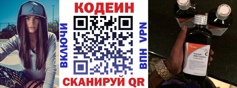 магазин    Рубцовск  Кодеин Purple Drank 