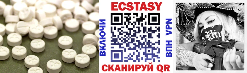 Ecstasy круглые Рубцовск