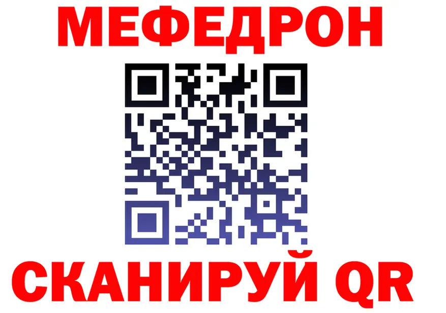 МЯУ-МЯУ 4 MMC маркетплейс даркнет блэк спрут Рубцовск
