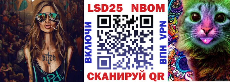 Марки 25I-NBOMe 1,8мг Рубцовск