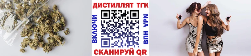 Дистиллят ТГК жижа  купить наркотик  Рубцовск 